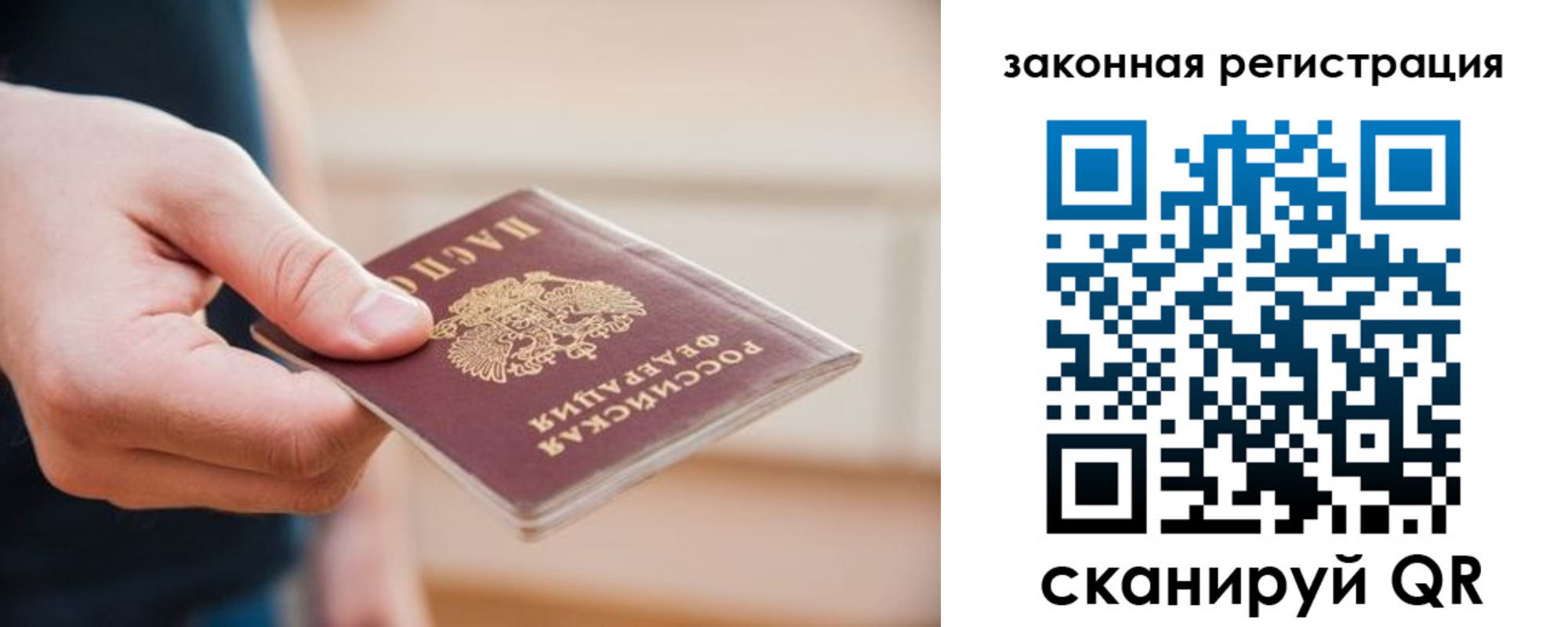 прописка в Петровске