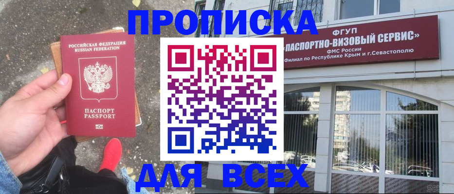 временная прописка в Петровске