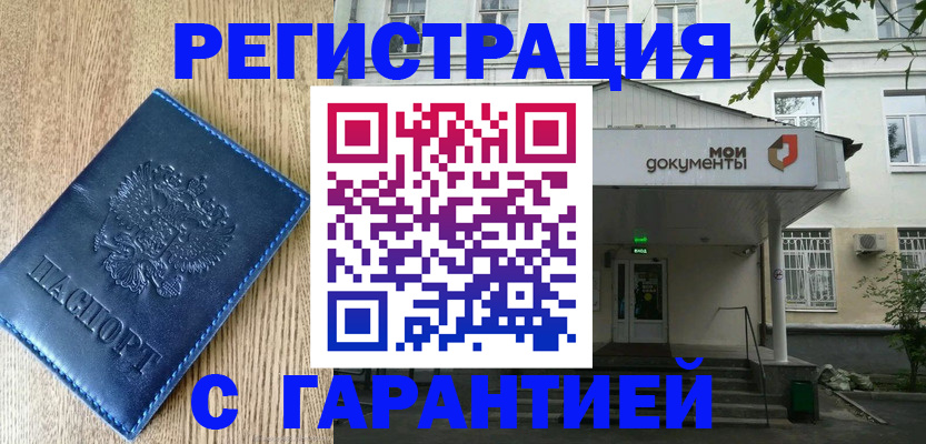 временная регистрация госуслуги в Петровске