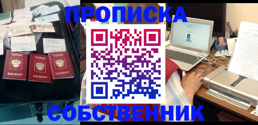 регистрация для дет. сада в Петровске